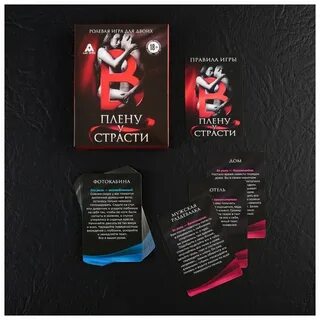 Ролевые игры для двоих сценарии