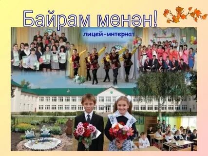 Журнал школа интернат