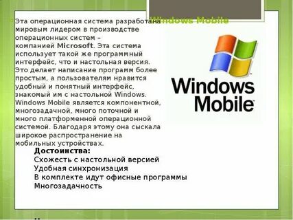 Производители операционных систем
