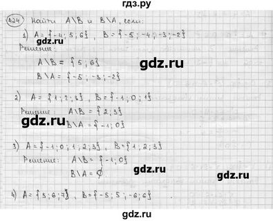Алгебра 8 номер 424