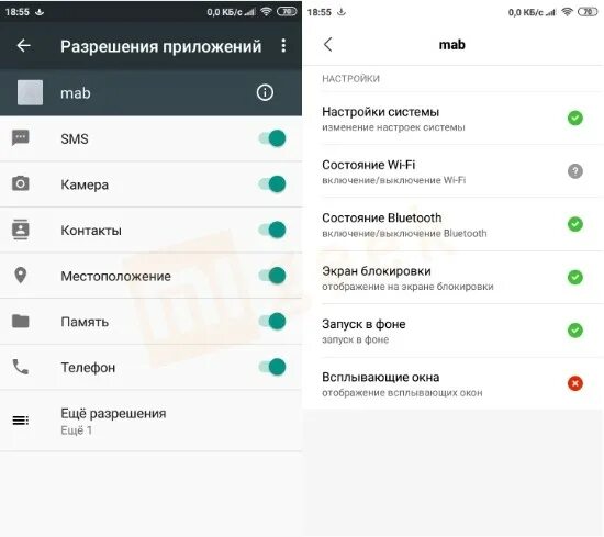 Неизвестный источник на редми 9. Сяоми как включить приложение. Неизвестные источники xiaomi. Сенсорный помощник. Сяоми как включить приложение.