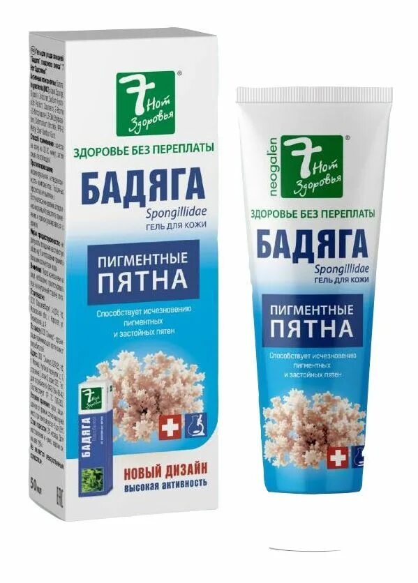 Пятен гель. Бадяга гель 50мл. Бадяга форте 7 нот здоровья. Бадяга гель от пигментных пятен. Бадяга гель 50мл КОРОЛЕВФАРМ.