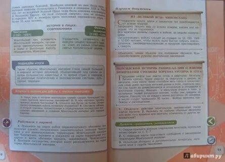 6 класс параграф 2 вопросы