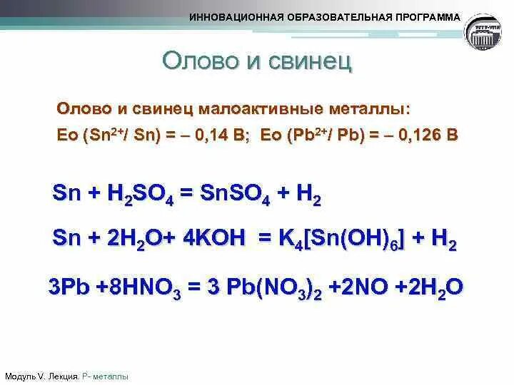 Cr oh 3 h2so4 разб h2s ba. SN h2so4 конц. SN h2so4 раствор. SN h2so4 разб и конц. SN+h2so4 конц электронный баланс.