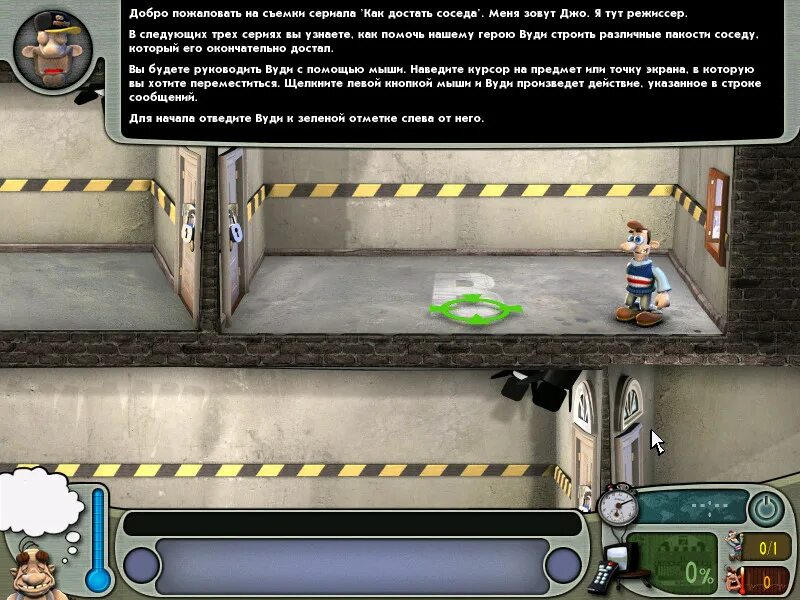 Как получить соседа. Neighbours from hell 10 prince. дом из игры как достать соседа. игра сосед достает соседа. neighbours from hell игры.