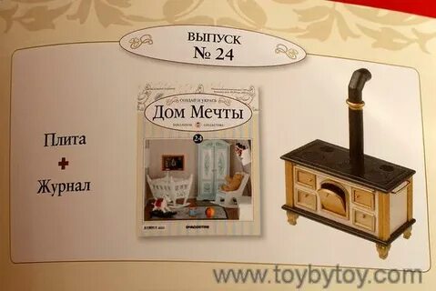 Мечта 23