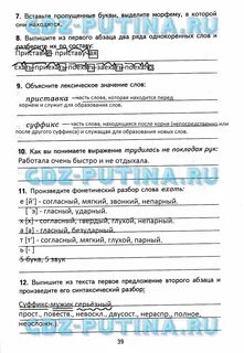 Анализ текста 5 класс малюшкин ответы