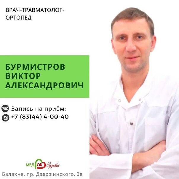 Детский хирург травматолог ортопед