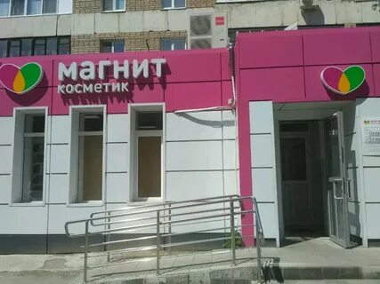 Косметика мурманск