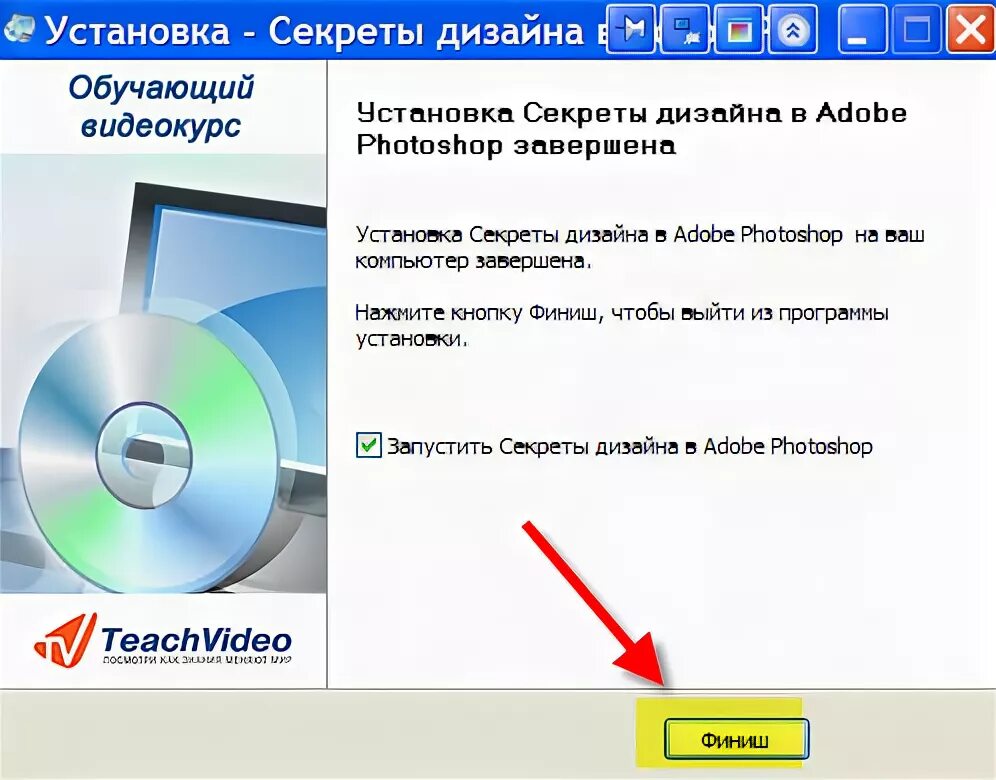 Secret установить. Установить секретный поиск.