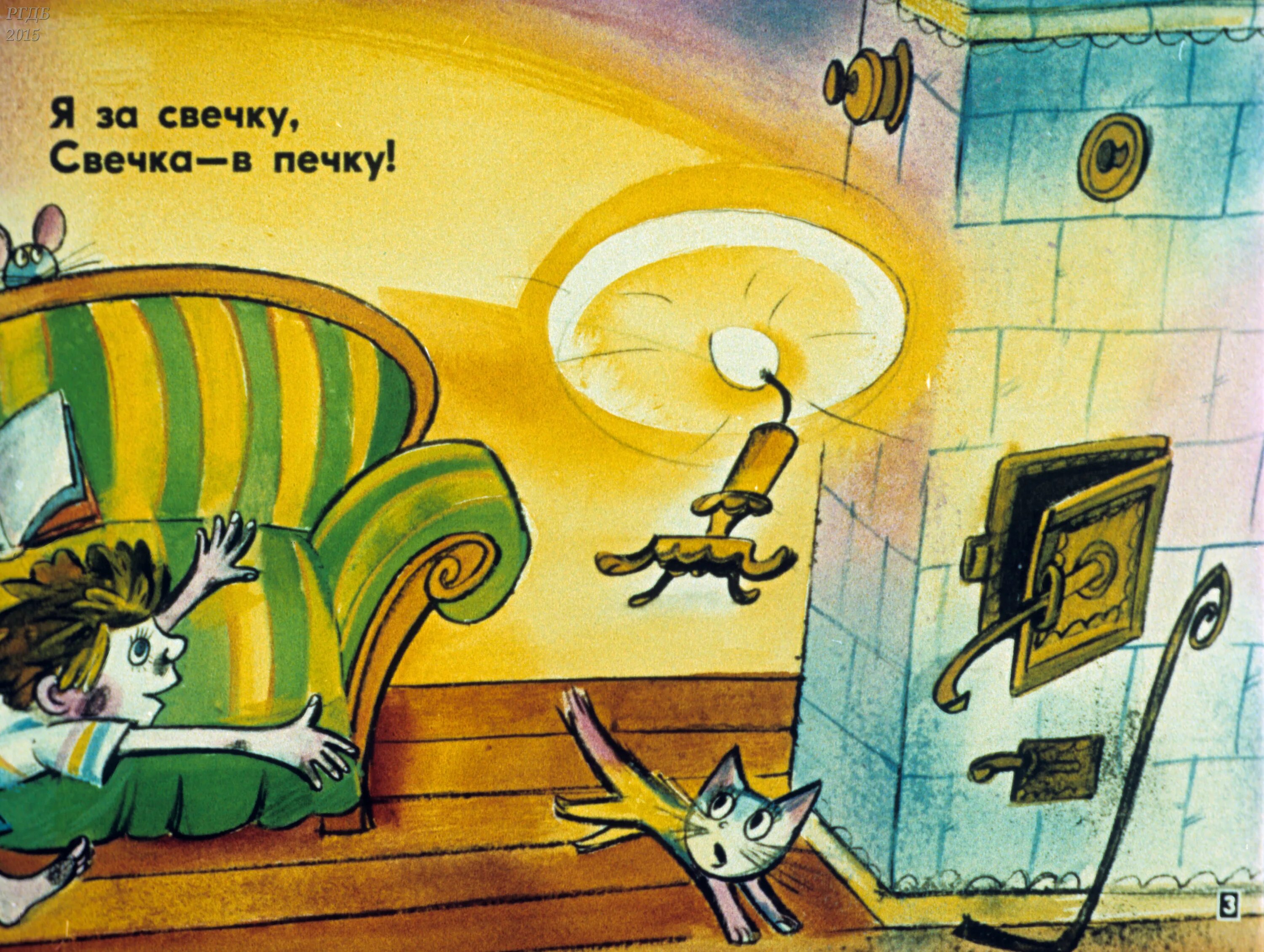 мойдодыр я за свечку свечка в печку. конашевича к сказке мойдодыр. я за свечку свечка в печку я за книжку та бежать. корней чуковский мойдодыр одеяло убежало. корней чуковский мойдодыр с наклейками.