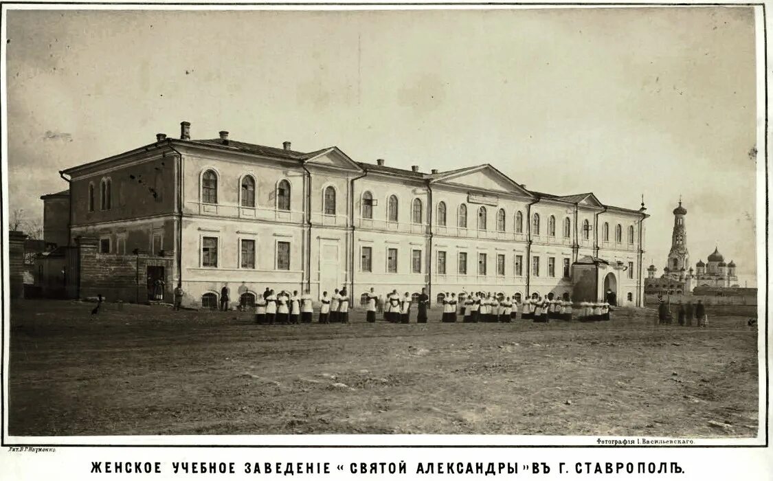 Ставропольская классическая мужская гимназия ставрополь. Женская гимназия ставрополь. александровская гимназия ставрополь. ставрополь старая мужская гимназия. ставропольская мужская гимназия 19 века.