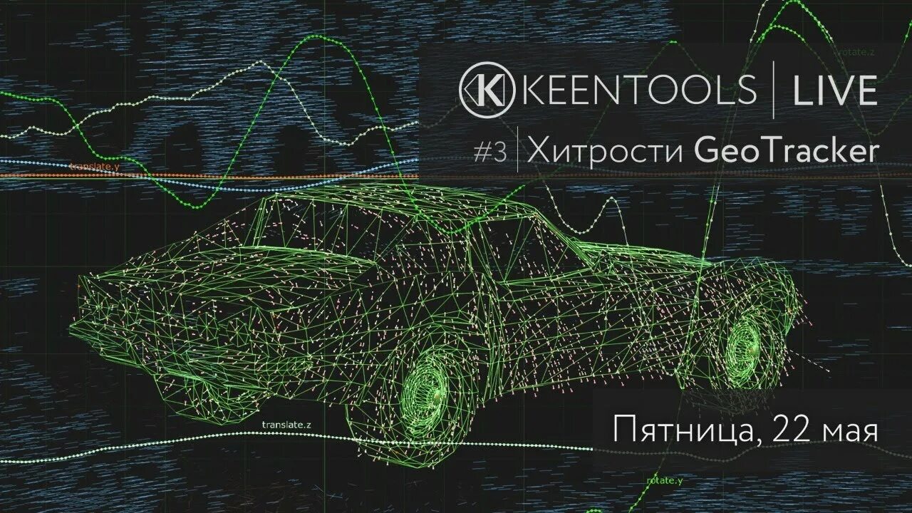 Geotracker for blender. Keentools. keen tools. tracking vfx. geotracker-2025.2.4-for-after-effects-windows.