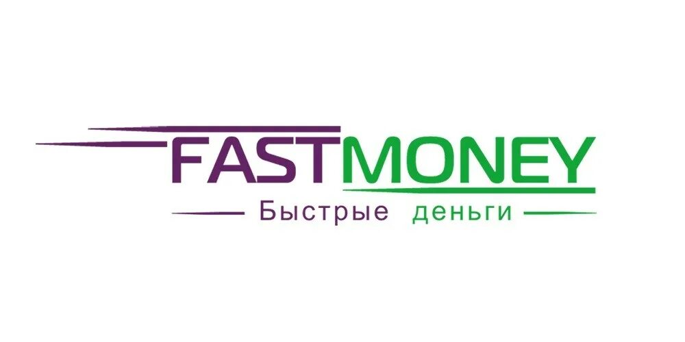 Займ fastmoney. Фаст мани. Фастмани займ. Фаст мани. Фаст кредит номер телефона.
