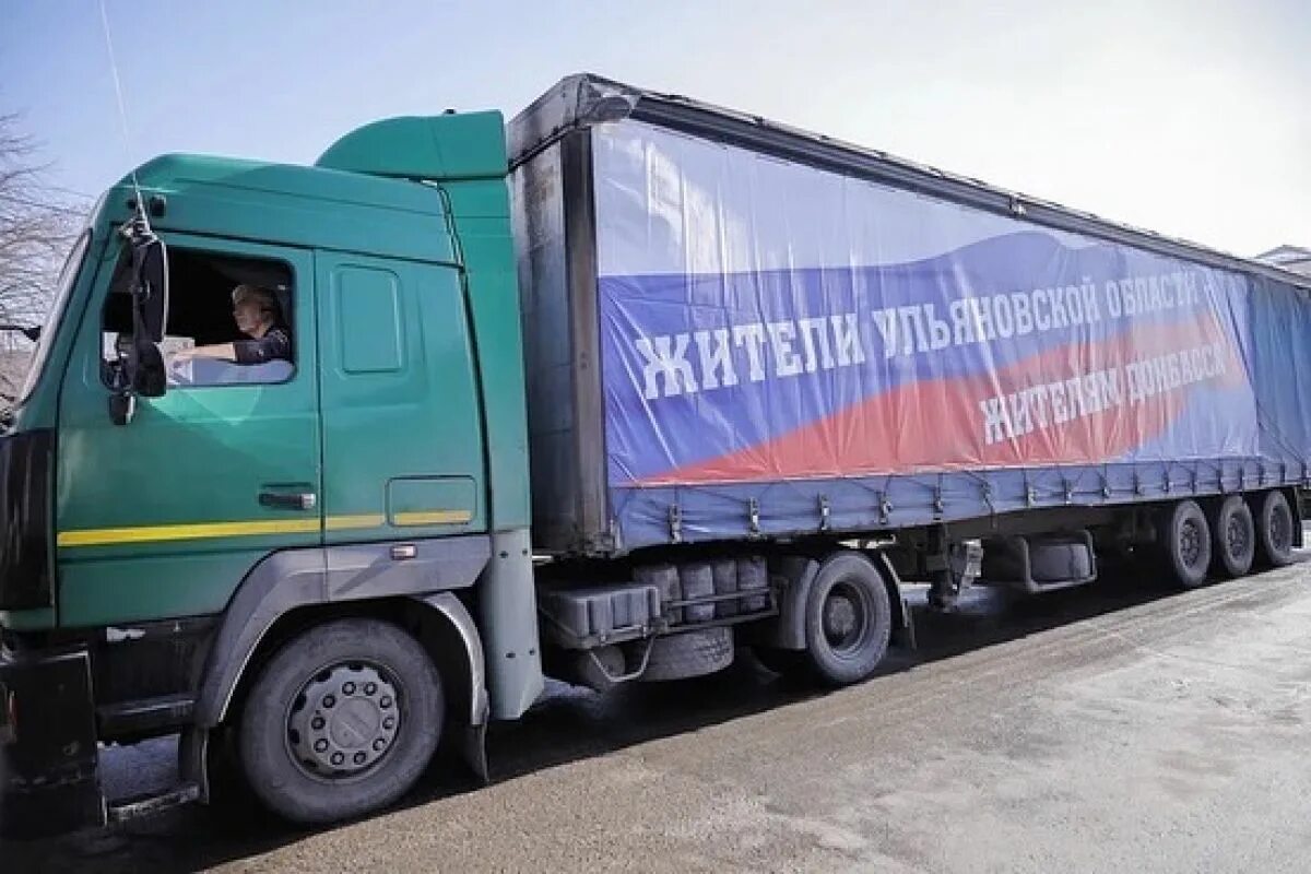 Гуманитарная помощь в международном праве. Фуры с гуманитарной помощью. машина гуманитарной помощи. гуманитарка в фуре. гуманитарная помощь донбассу.