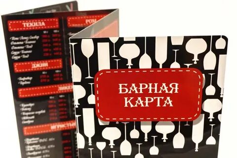 Карта по барам