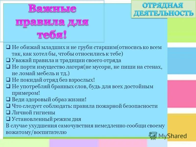 Характеристика дол. Копилка вожатого летнего лагеря. Пед копилка вожатого. Вожатый в летнем лагере. Методическая папка вожатого.