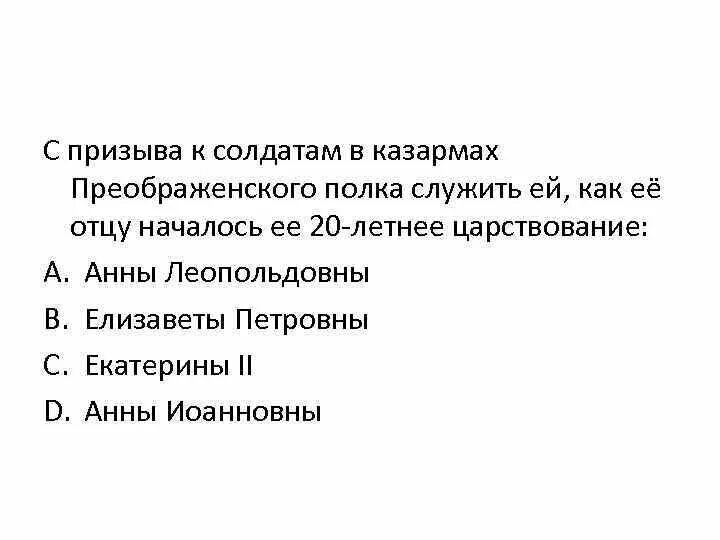 Полки идут стеной красиво держат строй. Служит в полку или полке. С призыва к солдатам в казармах преображенского полка. Служит в полку или полке. Служит в полку или полке.