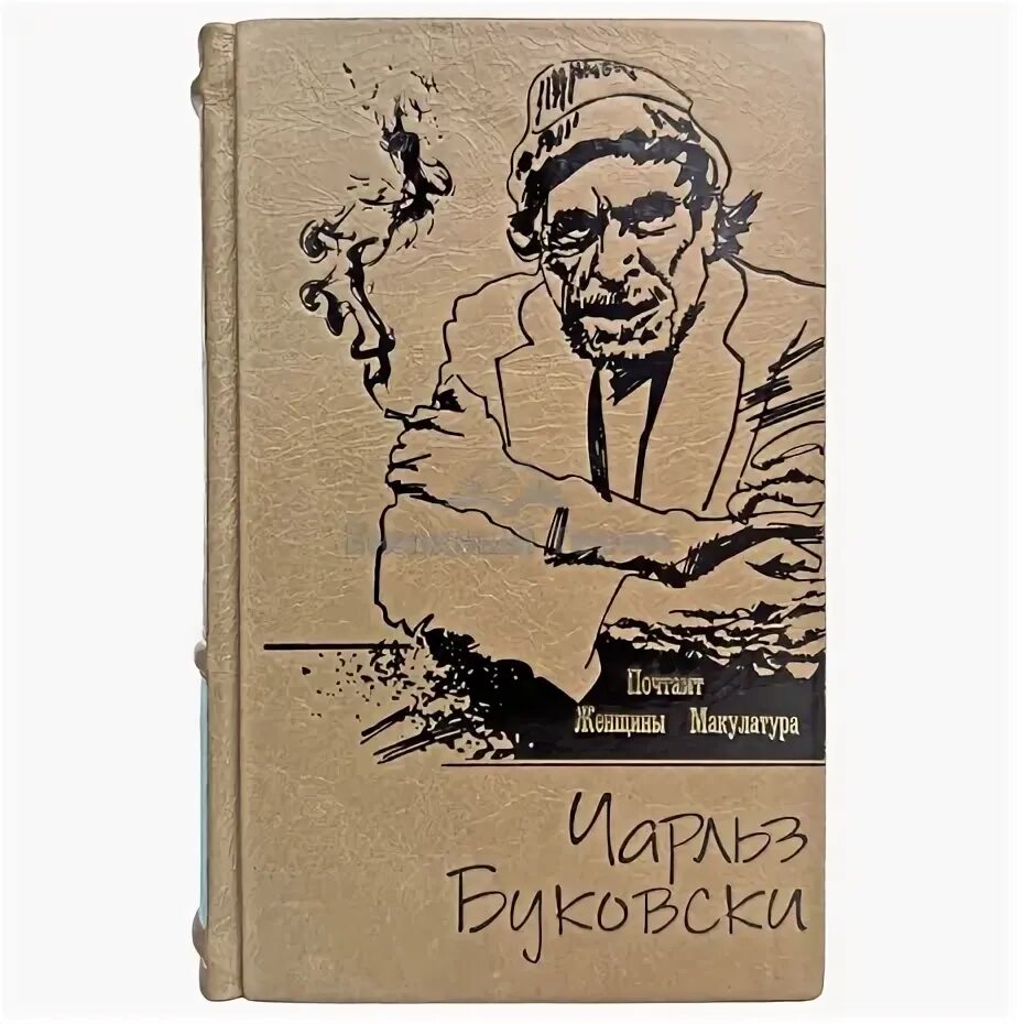 Буковски записки. Буковски записки. Буковски записки. Буковски записки старого козла. Записки старого человека.