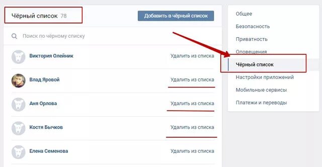 Как сделать чтобы были видны подписки. Как сделать чтобы было видно подписчиков в вк. как сделать чтобы в вк не было видно подписчиков. как сделать чтобы были видны подписчики в вк. как сделать чтобы видели подписчиков вк.