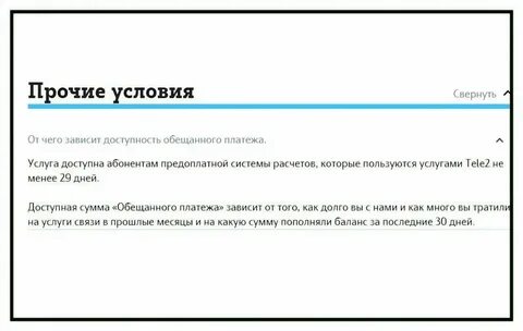 Быстрый платеж отключена