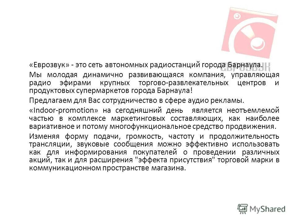 управляющая компания город барнаул. управляющая компания город барнаул.