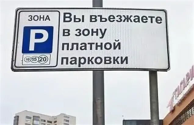 Как работает паркинг. Как работает паркинг