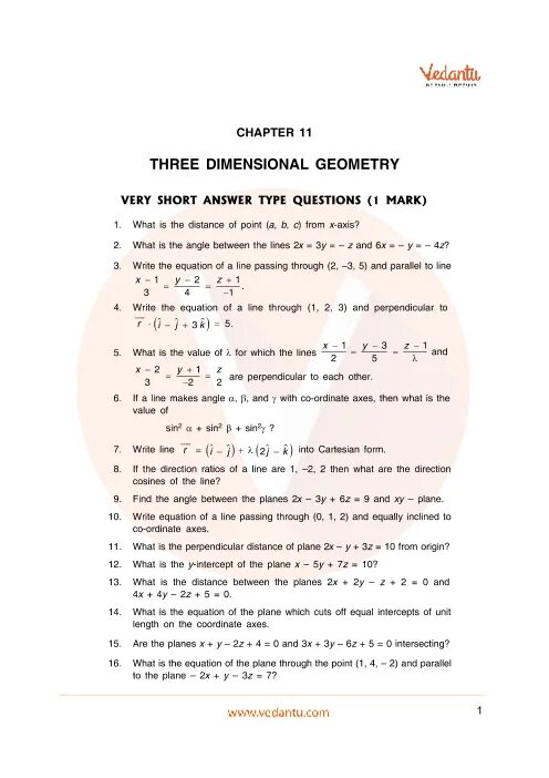 Физика 9 класс итоги главы 3