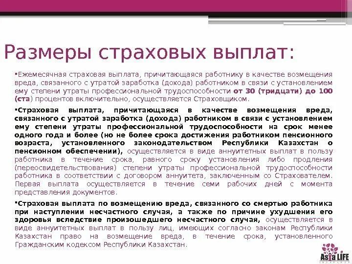 Картинки ЕЖЕМЕСЯЧНЫЕ СТРАХОВЫЕ ВЫПЛАТЫ НАЗНАЧЕНИЕ