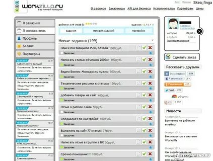 Воркзилла отзывы о заработке 2024