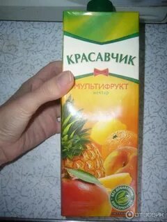 Сок стар