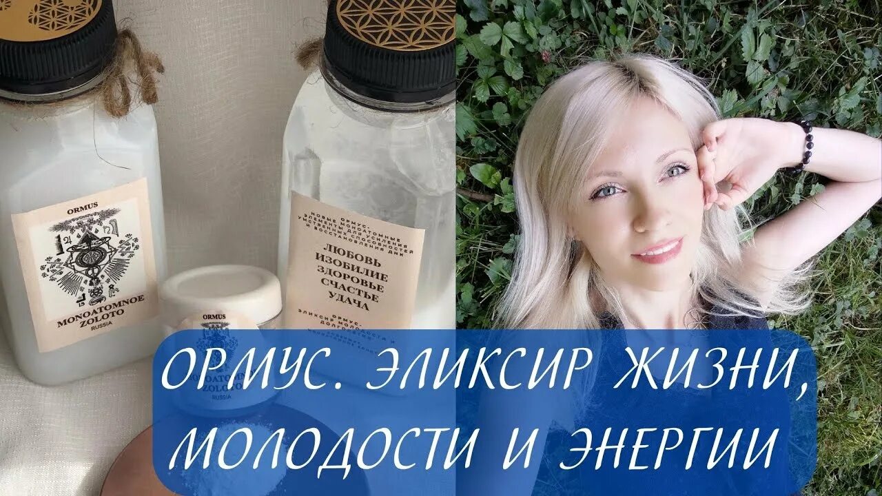 Что такое моноатомное золото. Моноатомное золото. ормус. моноатомное золото википедия. напиток ормус.