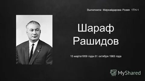 Рашидов мухаммед