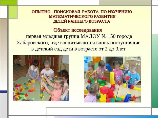Формирование математических представлений в младшей группе. Формирование математических представлений в младшей группе