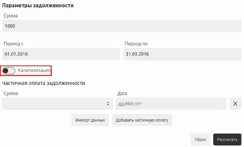 формула для расчета индексации присужденных денежных сумм. кредитный калькулятор сбербанка 2020. калькулятор кредита сбербанка 2020 рассчитать. индексация присужденных денежных сумм калькулятор. калькулятор расчета денежной суммы.