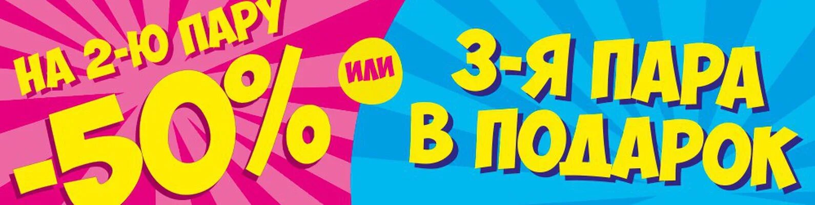 Скидки на обувь. Скидка 30%. Скидка 20%. 50 на вторую пару обуви. Скидка 70%.
