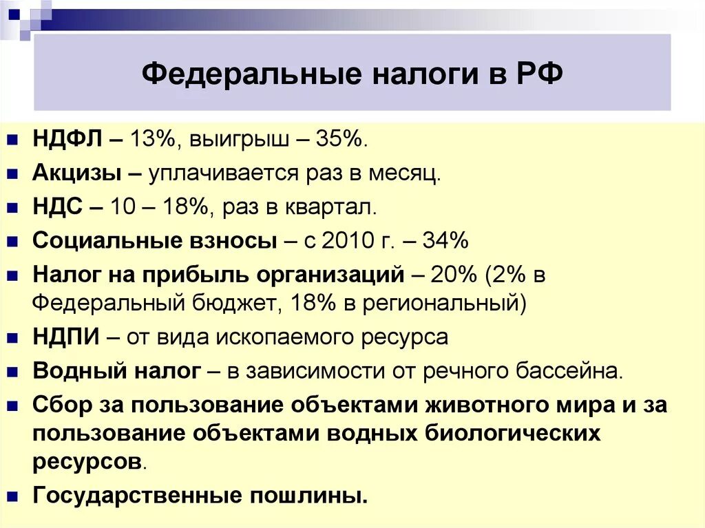 Налогом в рф облагается