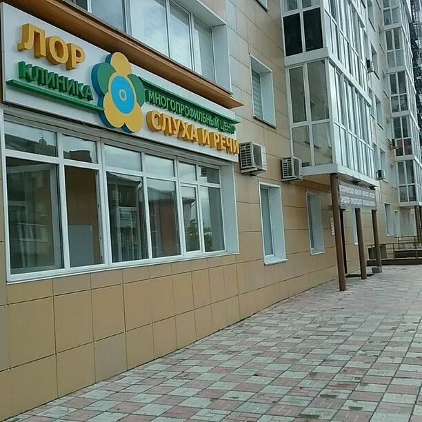 Центр речи омск. 6 линия 99 лор клиника. лор клиника в омске. омск лор клиника на 6 линии. клиника слуха и речи в омске.