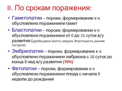 Пороки поколения