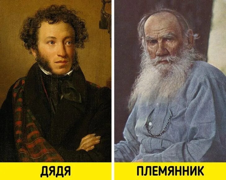 Молодой человек был дальним родственником. Пушкин и Лев Николаевич толстой родственники. Лев Николаевич толстой и Пушкин. Пушкина и Льва Николаевича Толстого. Толстой родственник Пушкина.