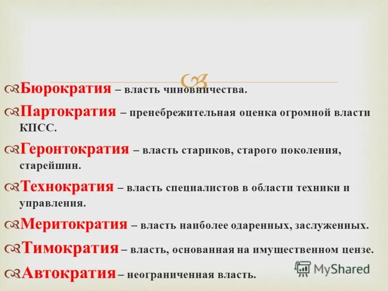 Власть одаренных. Меритократия. Власть одаренных. Меритократия. Что отличает талантливого человека.