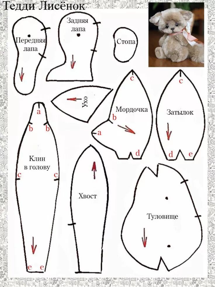 Плюшевый кот схемы. Игрушки из меха норки своими руками с выкройками для начинающих. Мягкая игрушка кот Басик выкройка. Выкройка Тедди. Выкройки Тедди игрушек.