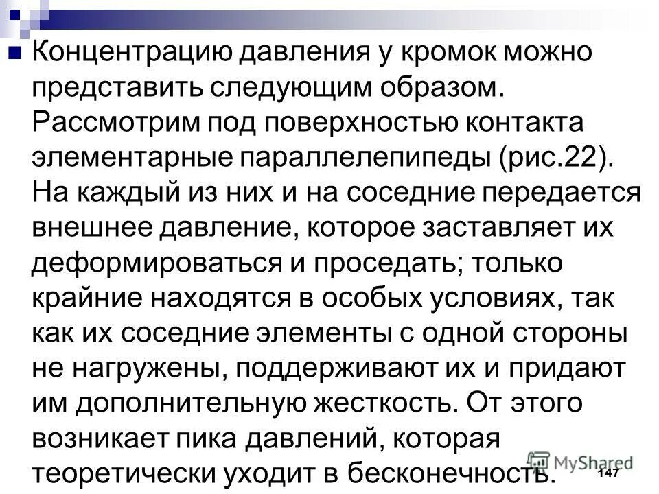 Внешнее давление передается. Гидравлический пресс гидростатика. Формула закона паскаля давление. Давление в любой точке покоящейся жидкости. Закон паскаля в гидравлике.