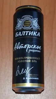 Балтика братика