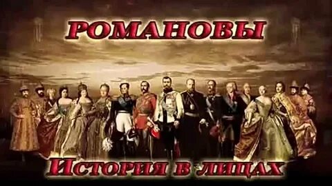 История в лицах детям