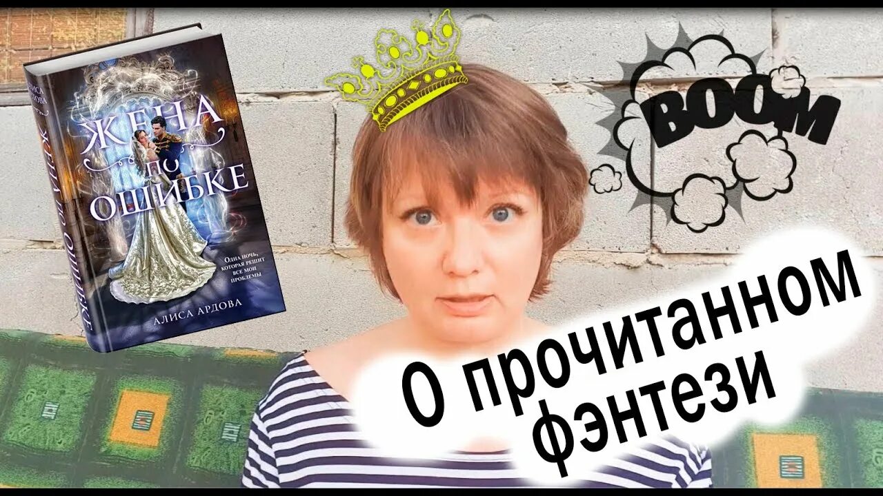 Право на счастье алиса ардова аудиокнига. Алиса Ардова "жена по ошибке". Алиса Ардова мое проклятие. Жена по ошибке аудиокнига. Алиса Ардова счастье по драконьи.