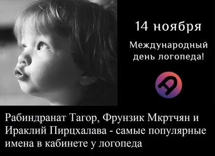 С днем логопеда картинки прикольные смешные