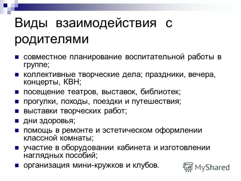 методы воспитательной деяте. методика планирования воспитательной работы. планирование воспитательной работы. планирование воспитательной деятельности классного руководителя.