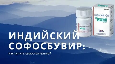 Индия гепатит