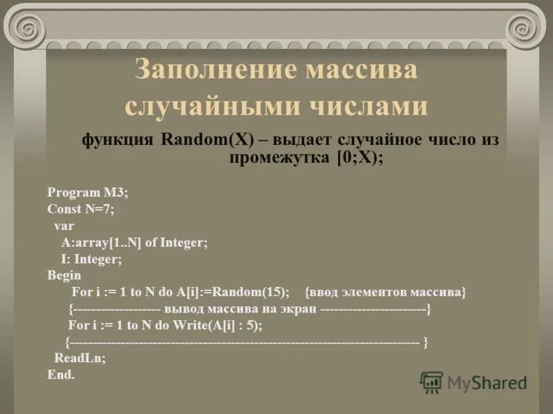 Четырехмерный массив numpy. Одномерный двумерный трехмерный массив. Заполнение массива. Двумерный массив c. Array i j.